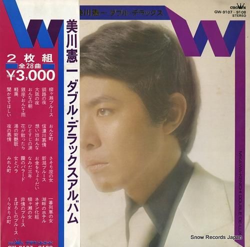 美川憲一 ダブル・デラックス