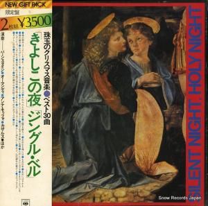 V/A ֤褷ס֥󥰥롦٥ SOCZ201-202