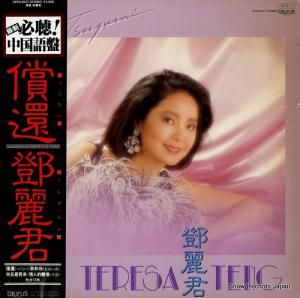 ƥ쥵ƥ ԡʤĤʤ 28TR-2057