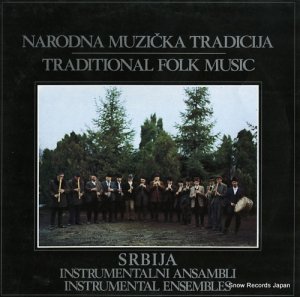 V/A traditional folk music / srbija(instrumental ensembles) 2510049