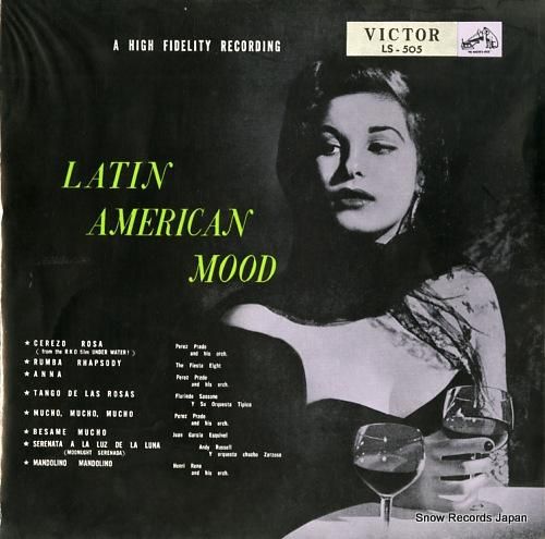 V/A ラテン・アメリカン・ム