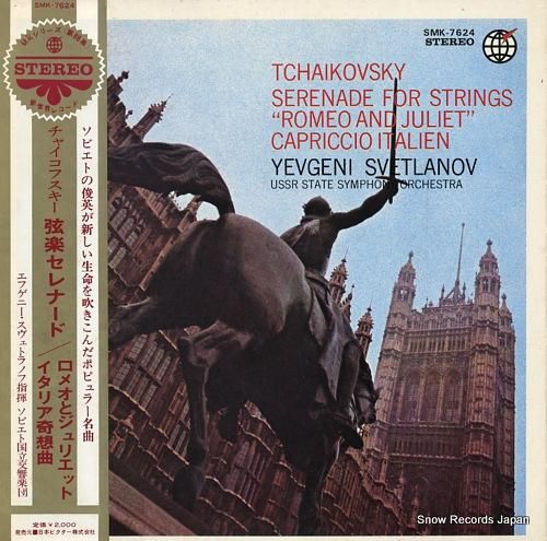 エフゲニー・スヴェトラーノフ