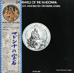 V/A ޥɥʤСۡࡦߥ塼åǥå SONS-30211-2