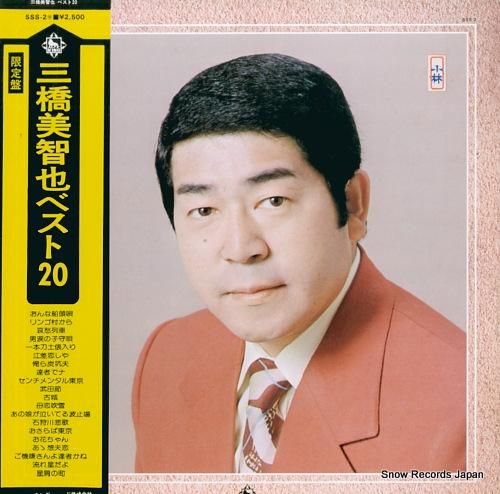 【昭和レトロ】三橋美智也 レコード 三橋美智也 哀愁列車 / 君は海鳥渡り鳥 EPレコード (a3 - メルカリ