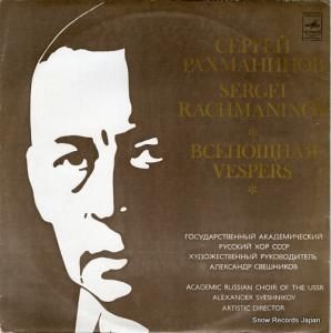 アレクサンドル・スヴェシニコフ rachmaninov; vespers mass for mixed chorus op.37 C01073-6 / 33CM-01073