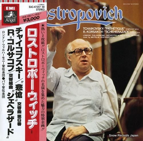 ムスティスラフ・ロストロポーヴ