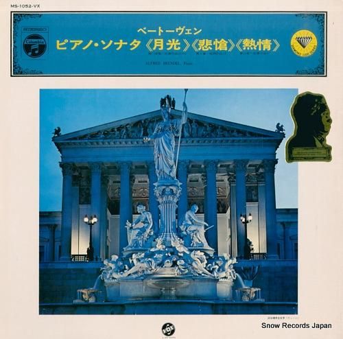 アルフレート・ブレンデル ベー