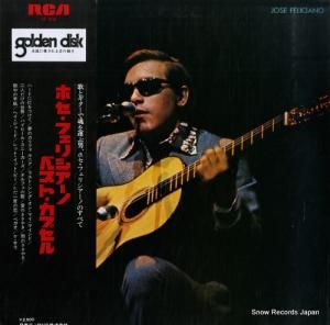 ホセ・フェリシアーノ ホセ・フェリシアーノ・ベスト SX-206