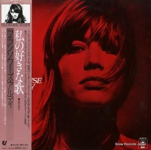 フランソワーズ・アルディ 私の好きな歌 25.3P-75