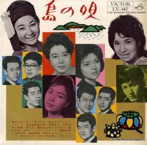 V/A ��α� LV-347