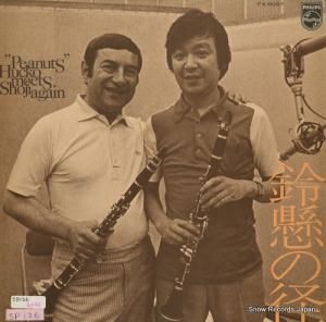 ھϼȥꥺ२ Ʋ񡿥ԡʥåġϥåھϼ FX-8097