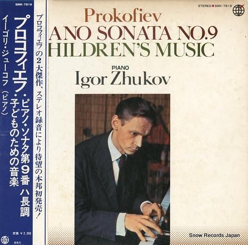 イーゴリ・ジューコフ プロコフ