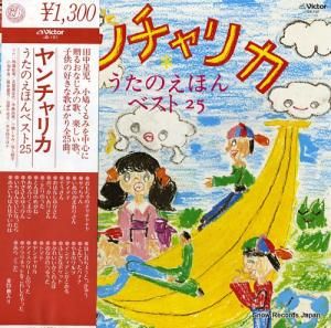 V/A ꥫΤۤ٥ȣ JB-101