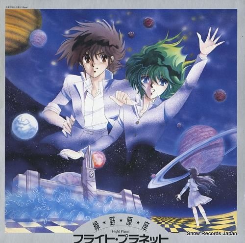 プレーンブルー時間列車 / 星野架名　CD Amazon.co.jp: プレーンブルー時間列車: ミュージック