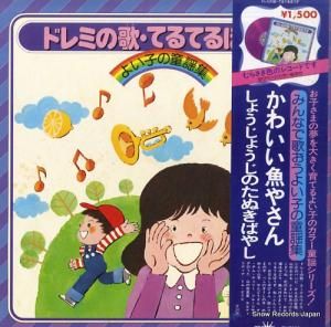 V/A ɥߤβΡƤƤܤ褤ҤƸؽ EW-7008