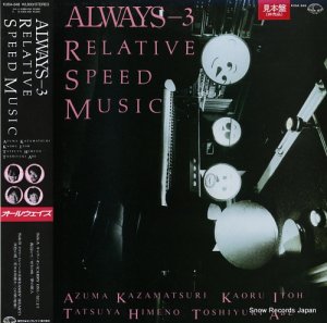 륦 always-3 / relative speed music K28A-848