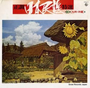 V/A Ĵ̱裱ʶ彣ԡ SKM-210