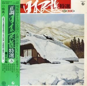 V/A Ĵ̱裳ʽԡ SKM-203