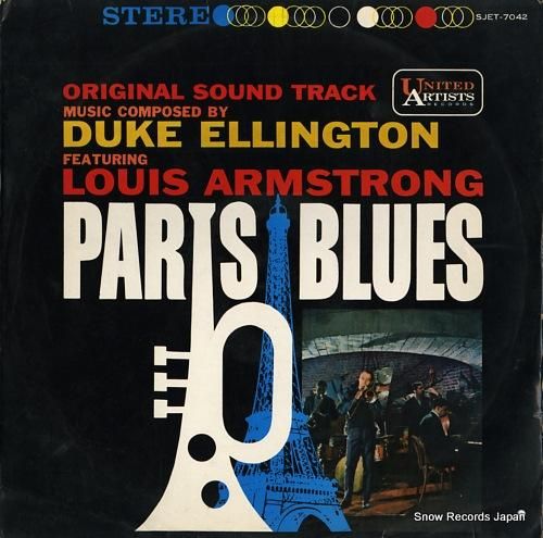 デューク・エリントン パリの旅