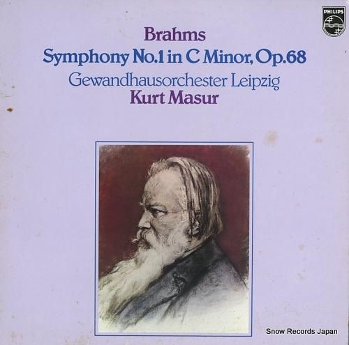 クルト・マズア ブラームス:交