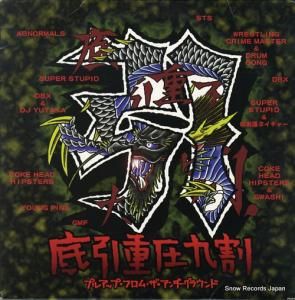 V/A ����Ű���� PULLP-002