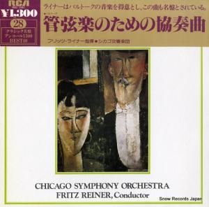 フリッツ・ライナー バルトーク:管弦楽のための協奏曲 RGC-1051