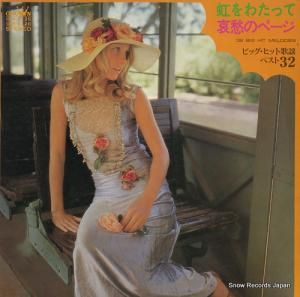 V/A 錄äơΥڡӥåҥåȲإ٥ȣ GW-8125-26