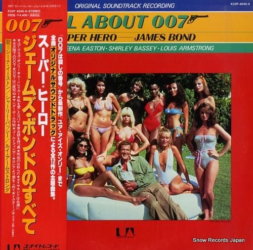 V/A スーパー・ヒーロー・ジ