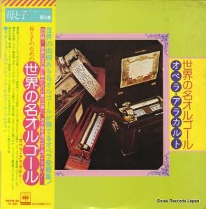 V/A ̾르 SOCM-65