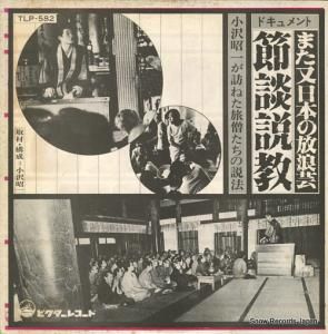  ⶵϥ饤 TLP-582