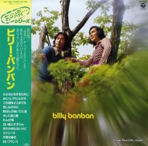 ӥ꡼ХХ billy banban AX-7383