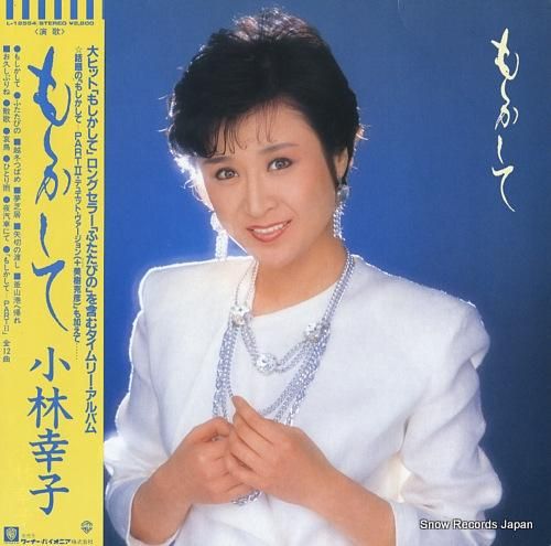 小林幸子 もしかして L-12