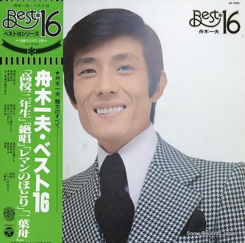 舟木一夫 ベスト16 AX-7