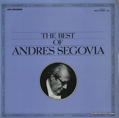 アンドレスセゴビアのレコード