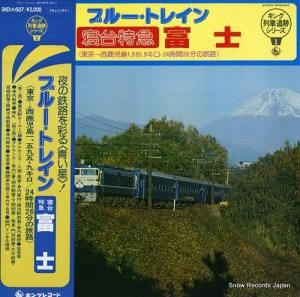 ֥롼ȥ쥤 ֥롼ȥ쥤õٻ SKD(H)507