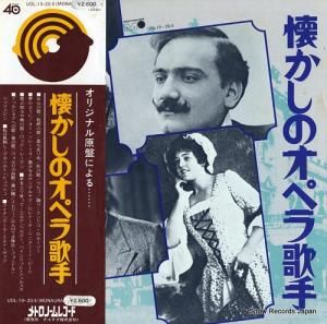 V/A Υڥμ UDL-19-20-E