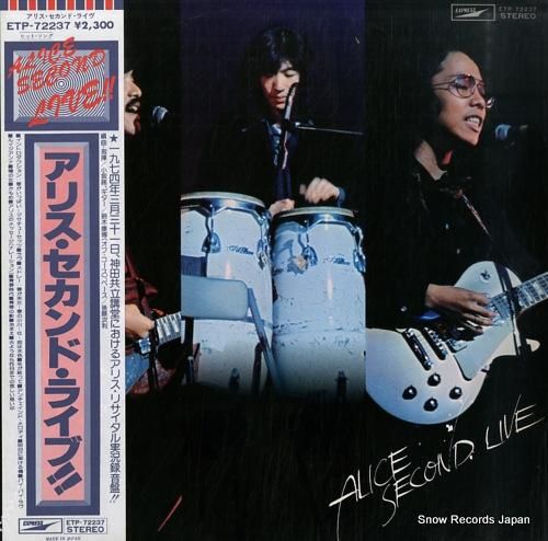 アリス セカンド・ライヴ ET