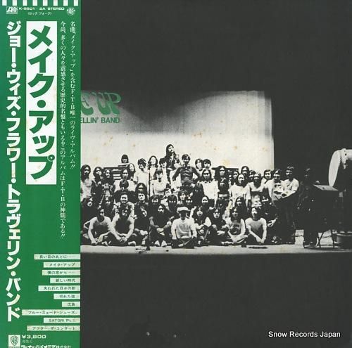 フラワー・トラヴェリン・バンド