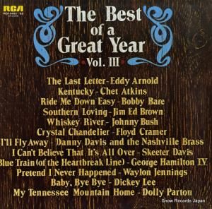 V/A ホット・カントリー・ヒット・1974 SRA-9452-53
