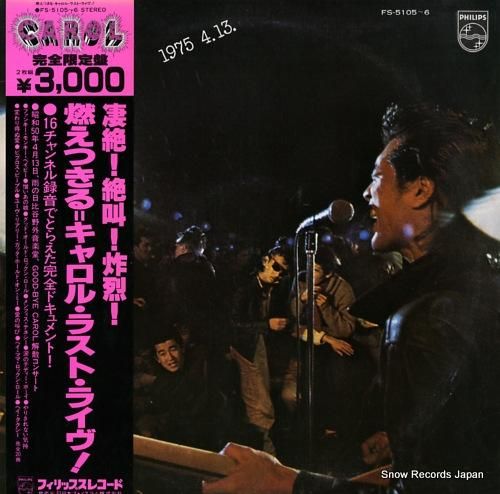 燃えつきるキャロル・ラスト・ライブLD - メルカリ