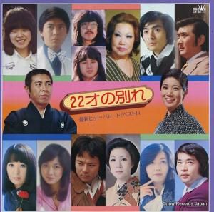 V/A ̤ͤ졿ǿҥåȡѥ졼ɡ٥ȣ GW-6173