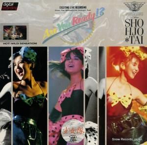 Are You Ready!?/少女隊：CD 少女隊 are you ready !? 28PL-120 | レコード買取