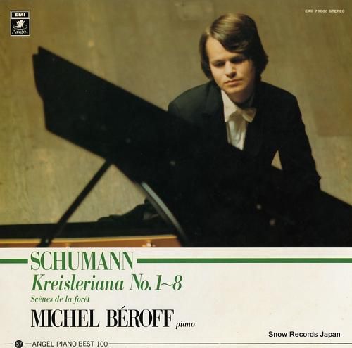 ミシェル・ベロフ シューマン: