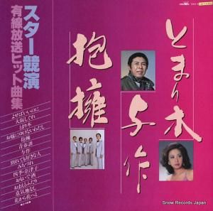 V/A 顿ͭҥåȶʽ GWA-55