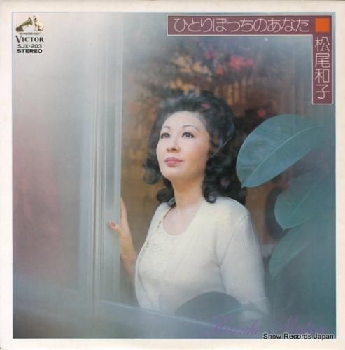 CD 松尾和子 或る窓 BRIDGE011 Bridge Inc. /00110 41YlysVxuyL._UF350,350_QL50_.jpg