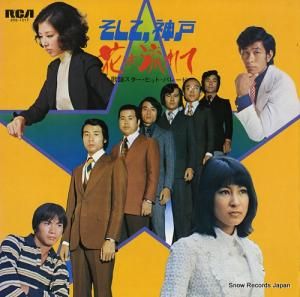 V/A ơ֤͡ήơإҥåȡѥ졼 JRS-7217