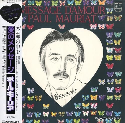 ポール・モーリア 愛のメッセー