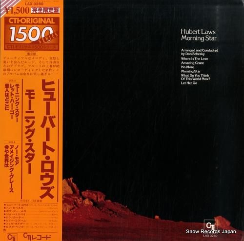 ヒューバート・ロウズ モーニン