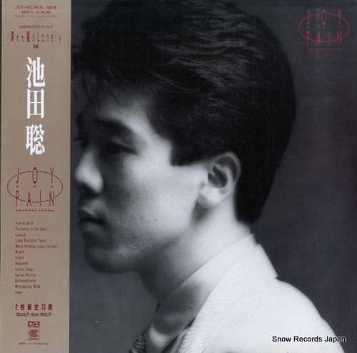 池田聡 ジョイ・アンドペイン