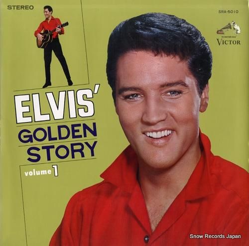 エルヴィス・プレスリー ゴール